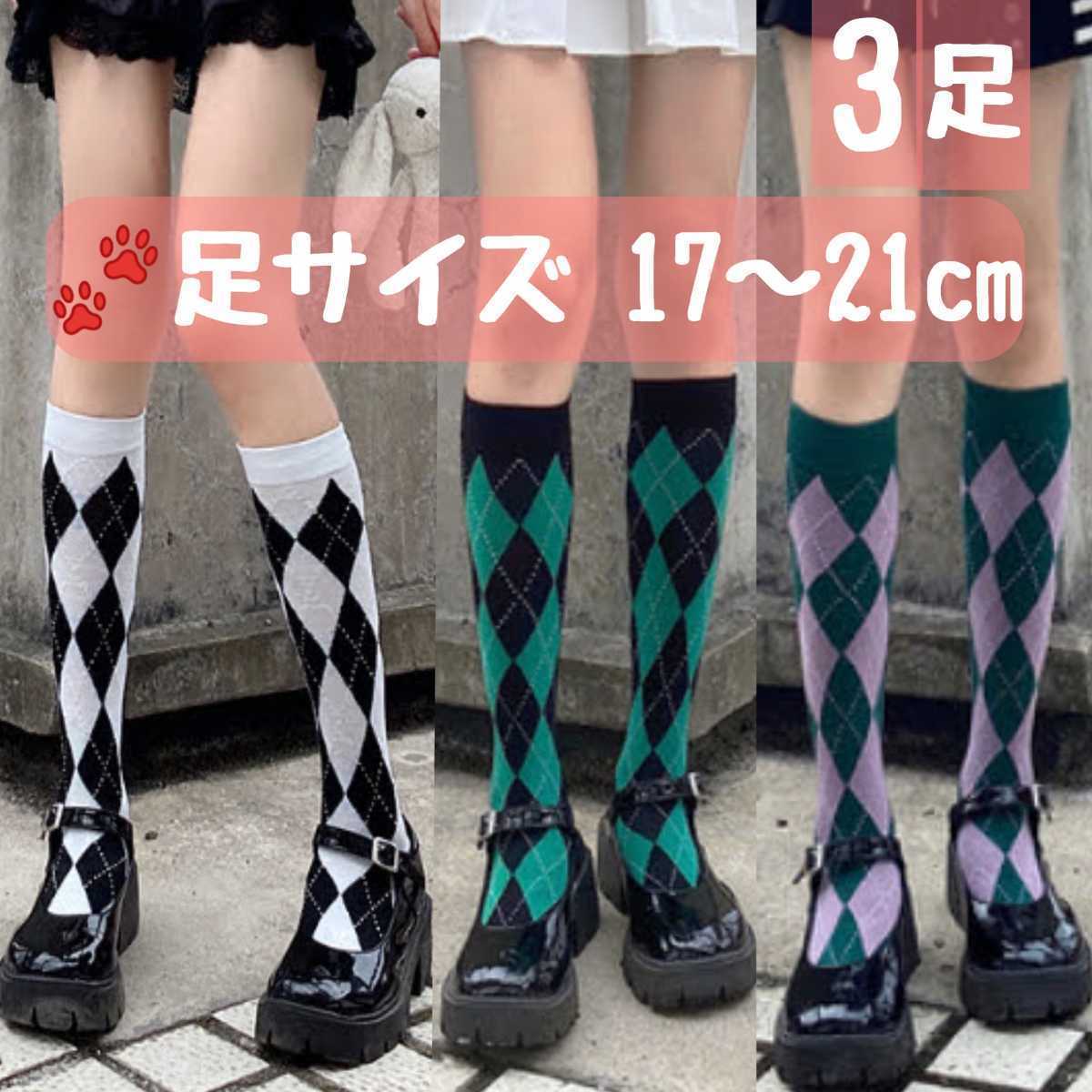 キッズ ハイソックス 靴下 女の子ソックス クルーソックス こども靴下 ソックス くつ下_画像1