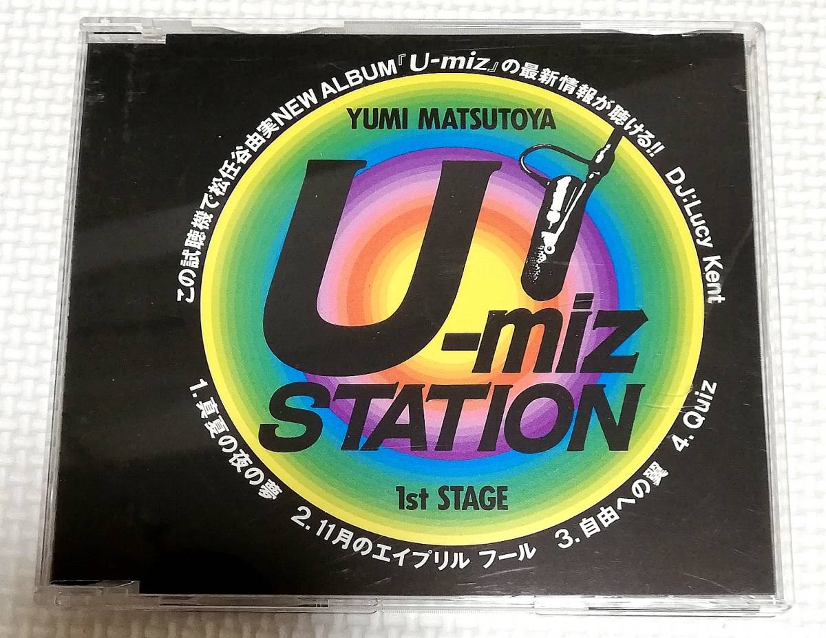 CD　松任谷由実/U-MIZ STATION(DJ付3枚セット)_画像3