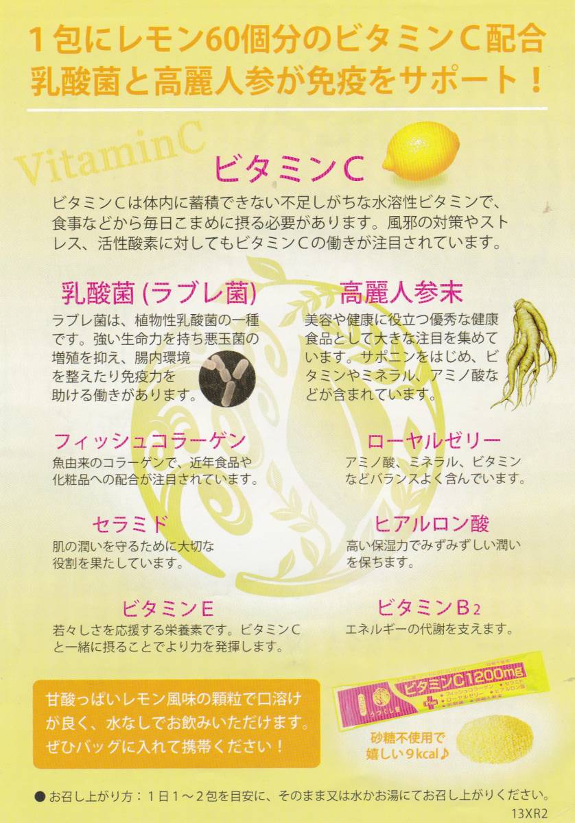  new goods, vitamin C1200mg. have food,. acid ., collagen free shipping 60.