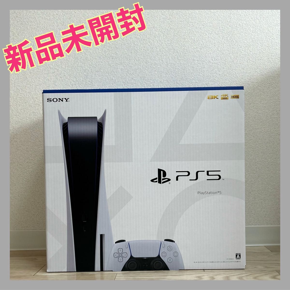 新品未開封】Sony［PS5］PlayStation5 CFI-1200A01本体 純正｜PayPayフリマ