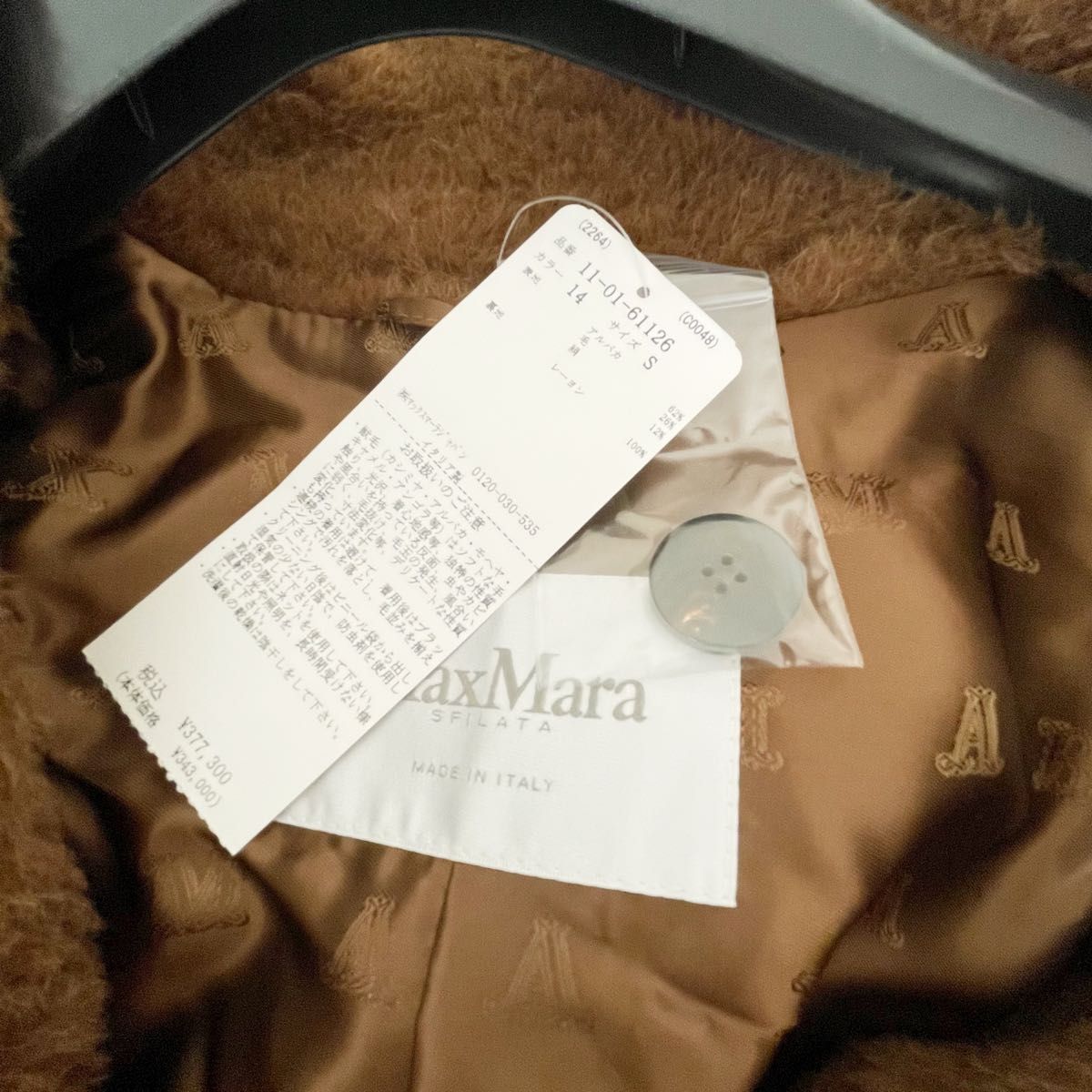 MaxMara テディベア コート タバコ S 滝沢眞規子 テディ teddy MaxMara テディベア コート タバコ S 滝沢眞規子 テディ teddy