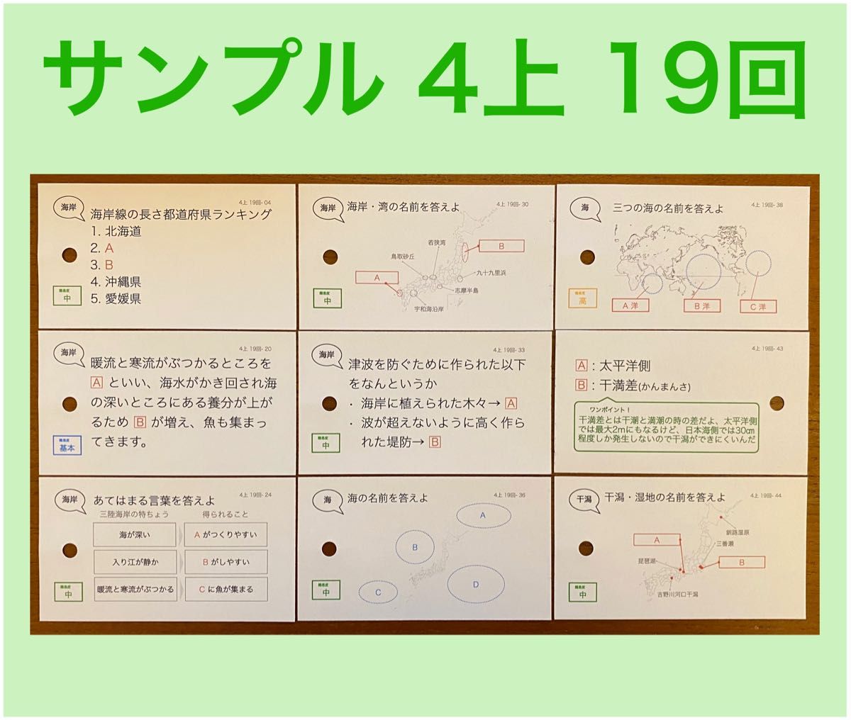 中学受験【4年上全セット 社会・理科 1-19回】組分けテスト対策 予習シリーズ