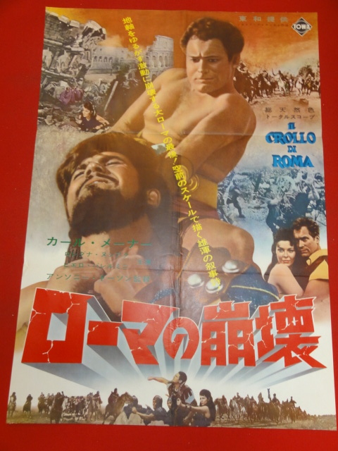 【全品送料無料】 ub33583『ローマの崩壊』ポスター ロレダナ・ヌシアック カール・メーナー ピエロ・パレルミニ アンソニー・ドーソン その他