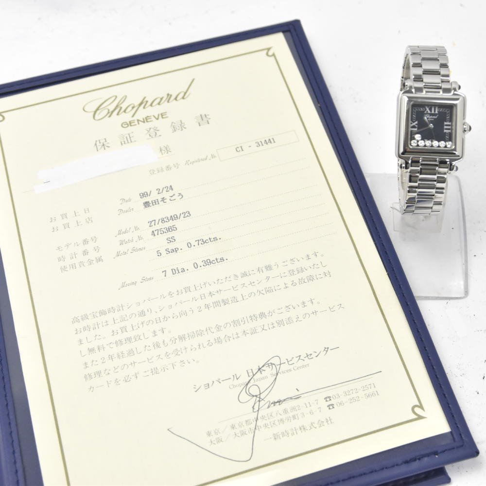 人気特価 ハッピースポーツ  Chopard ショパール 7P J