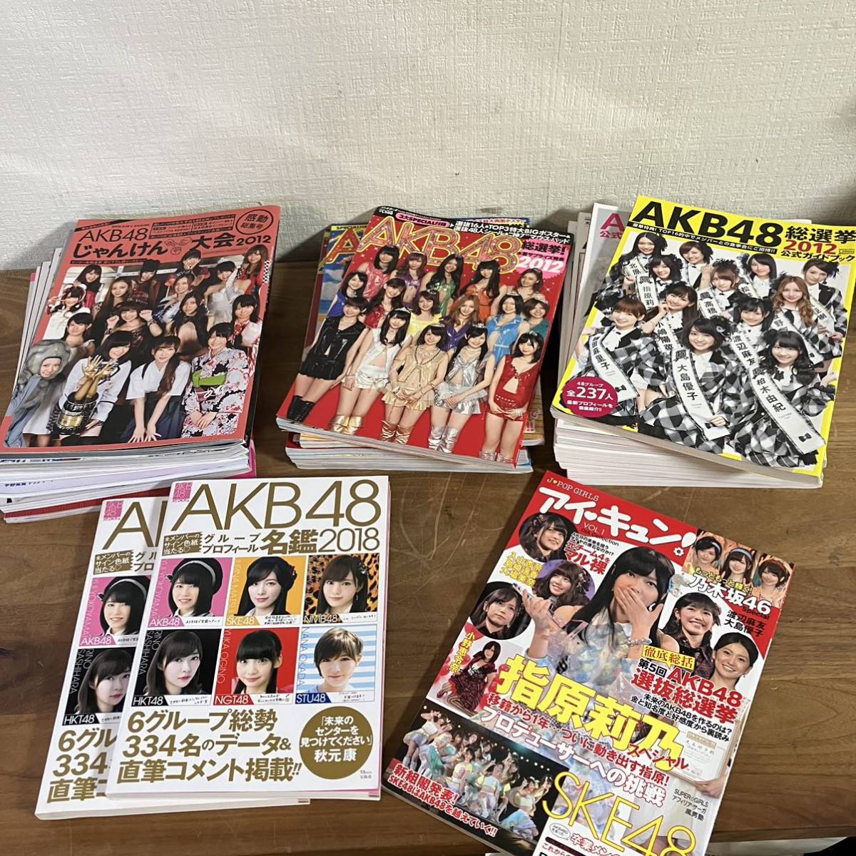 AKB48 ダブり有 雑誌 まとめ 24冊 AKB48総選挙ガイドブック AKB48総選挙水着サプライス AKB48じゃんけん大会 AKB48名鑑2018 アイキュン_画像1