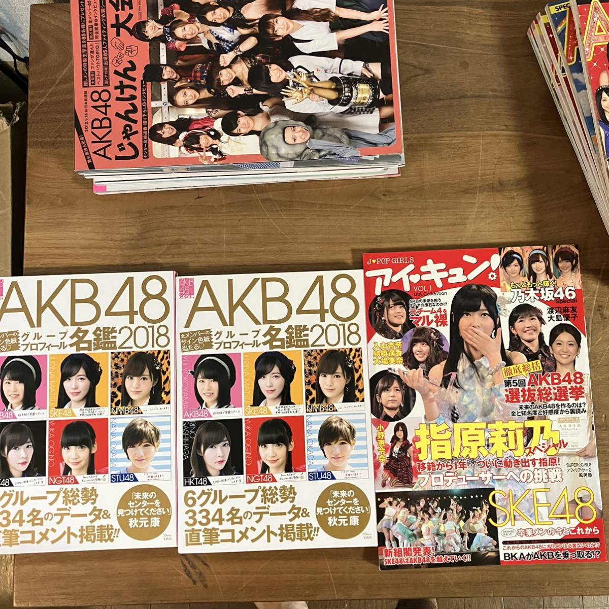 AKB48 ダブり有 雑誌 まとめ 24冊 AKB48総選挙ガイドブック AKB48総選挙水着サプライス AKB48じゃんけん大会 AKB48名鑑2018 アイキュン_画像2