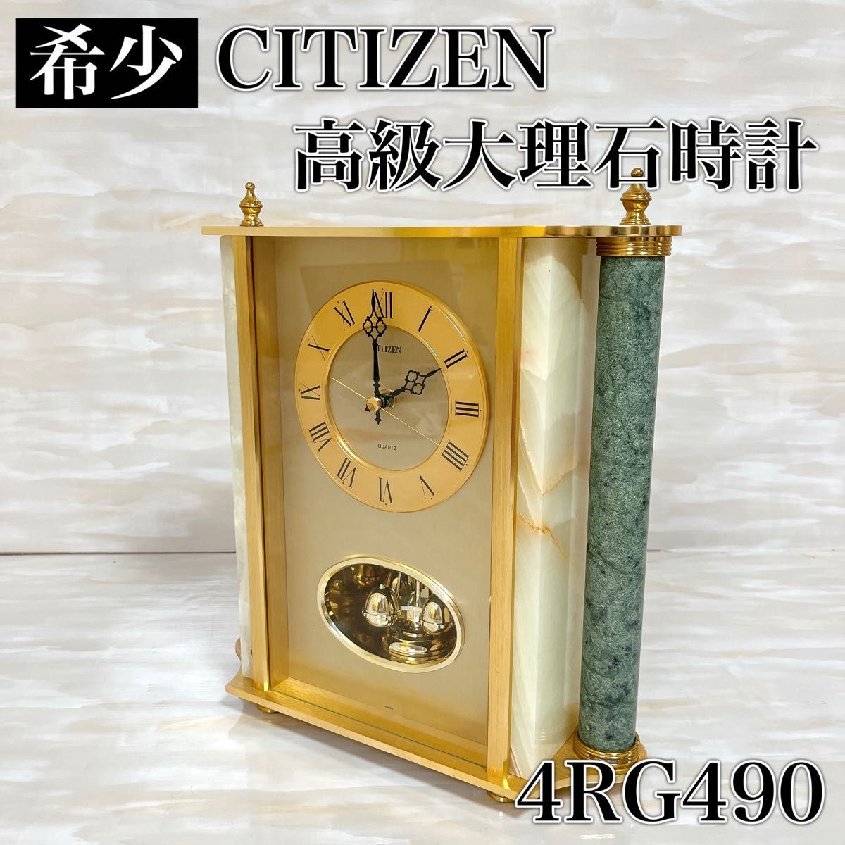 超爆安 【美品】CITIZEN 希少 4RG490 置き時計 高級 大理石 シチズン