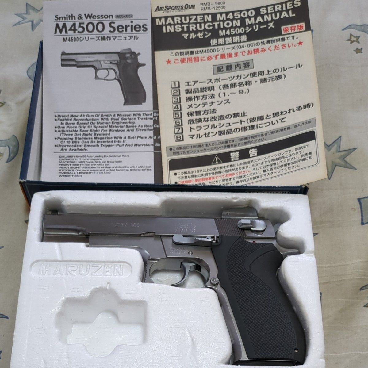 マルゼン「S&W M4506」レンジアップモデル-