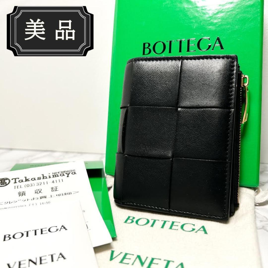 輝い 長財布 VENETA BOTTEGA ボッテガヴェネタ イントレチャート 蝶