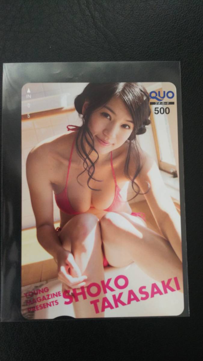  быстрое решение Young Magazine . pre товар Takasaki .. QUO card осмотр ) высота .....