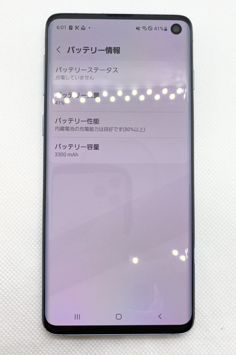 【極美品】au GALAXY S10 /128GB/SIMフリー/ブルー/SCV41
