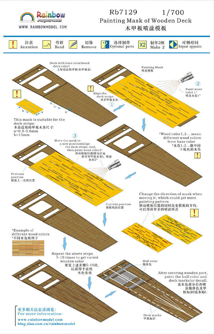 ** rainbow u[Rb7129]1/700 flight . board paint dividing for masking template **