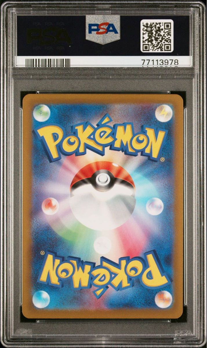 ミュウ AR PSA10|Yahoo!フリマ(旧PayPayフリマ) ミュウ AR PSA10|Yahoo!フリマ(旧PayPayフリマ)