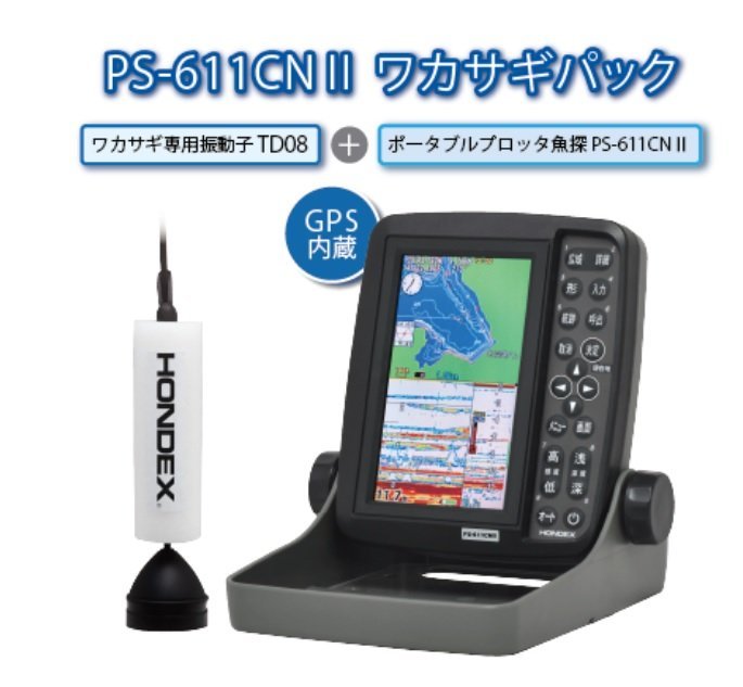 新品！ ホンデックス 魚探 PS-611CNⅡ-WP ワカサギパック 定価68000円を5％OFFスタート！