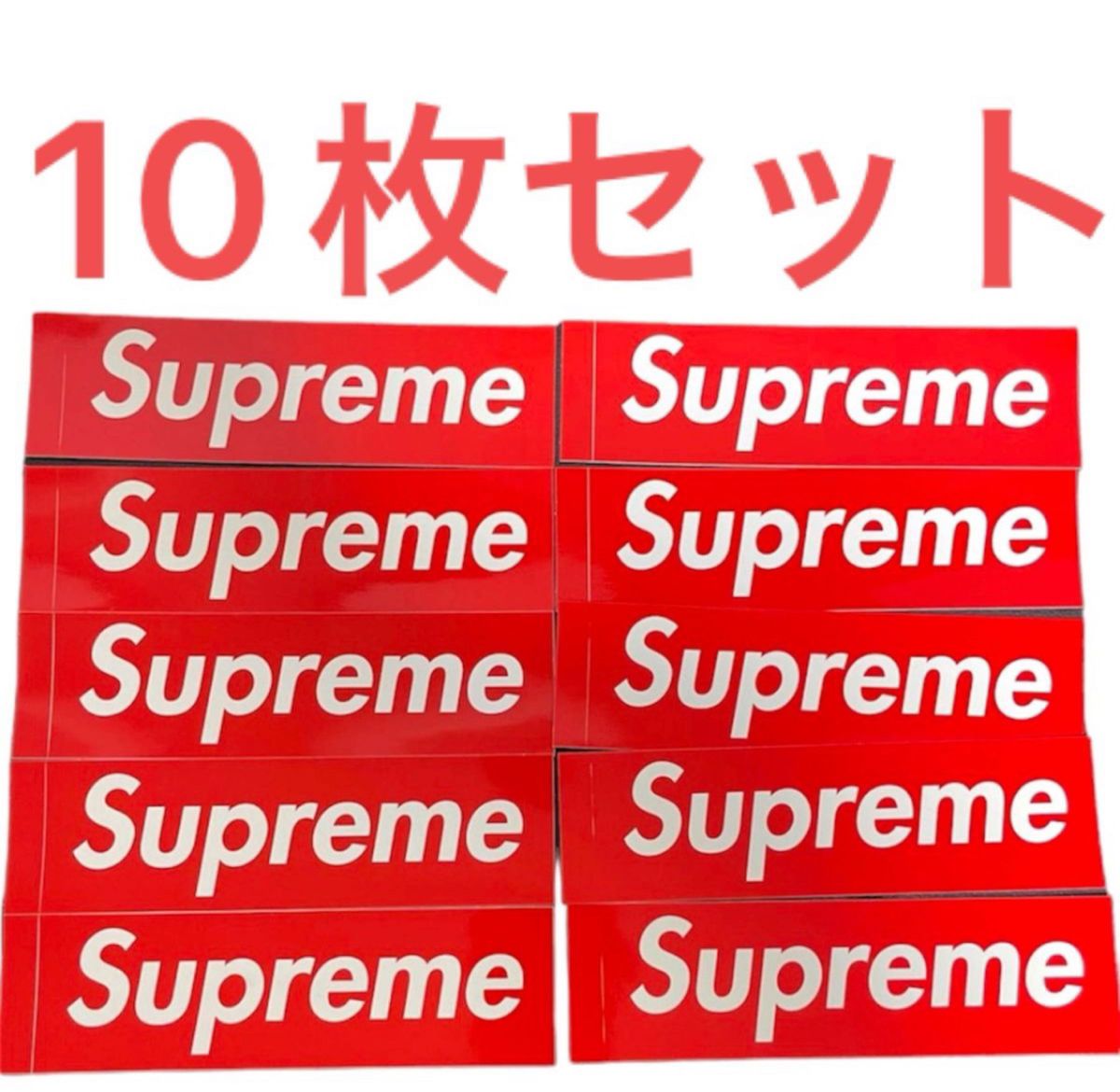 Supreme ボックスロゴ ステッカー 10枚 セット Sticker Set Box Logo