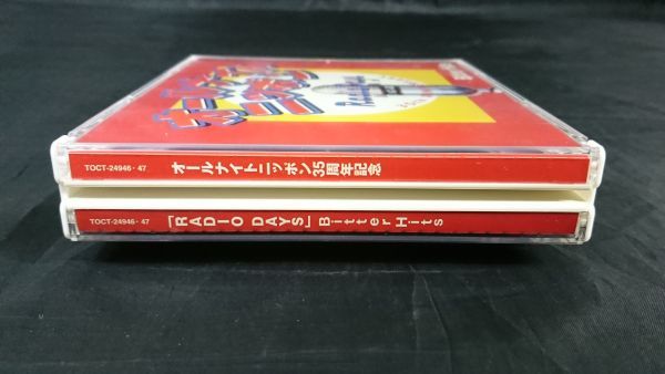 【帯付き CD2枚組】 『オールナイトニッポン 35周年記念 RADIO DAYS Bitter Hits』荒井由実/中島みゆき/寺尾聡/内藤洋子/あのねのね/タモリ_画像4