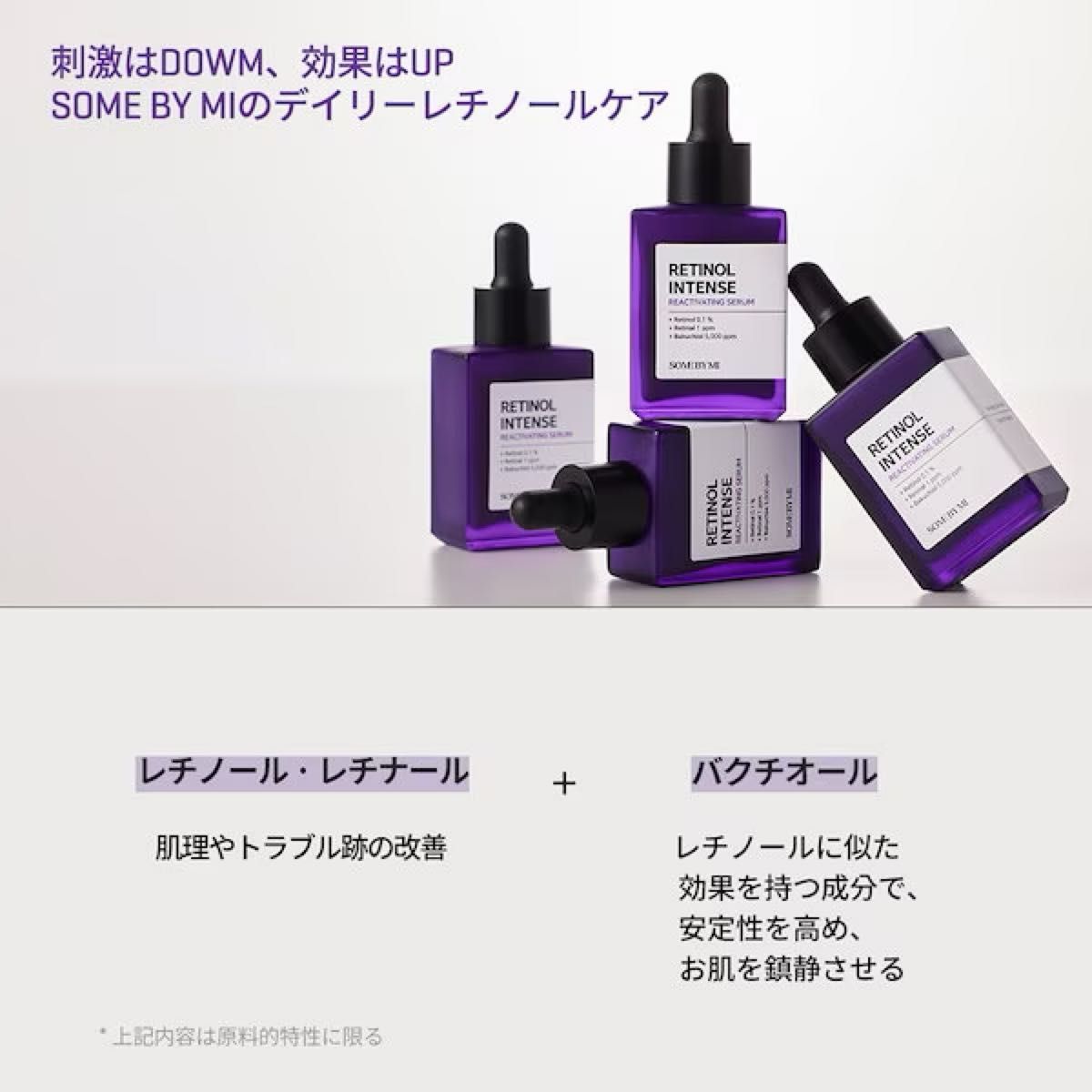 サムバイミー レチノールインテンスリアクティベチンセラム レチノール美容液 30ml サムバイミー 