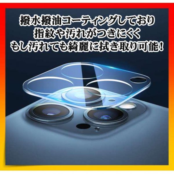 ガラスフィルム iPhone14Pro ProMax カメラフィルム 保護_画像4