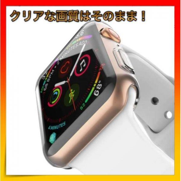 ＊アップルウォッチ Apple Watch クリアカバー 44㎜ 全面保護_画像2