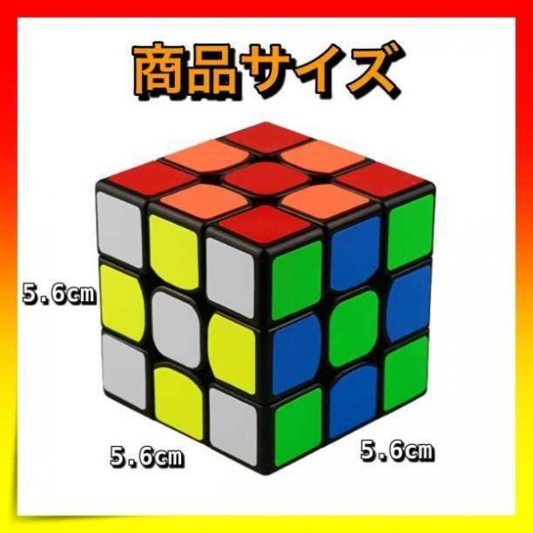 スピードキューブ ルービックキューブ 2セット 立体パズル 脳トレ 知育玩具の画像2