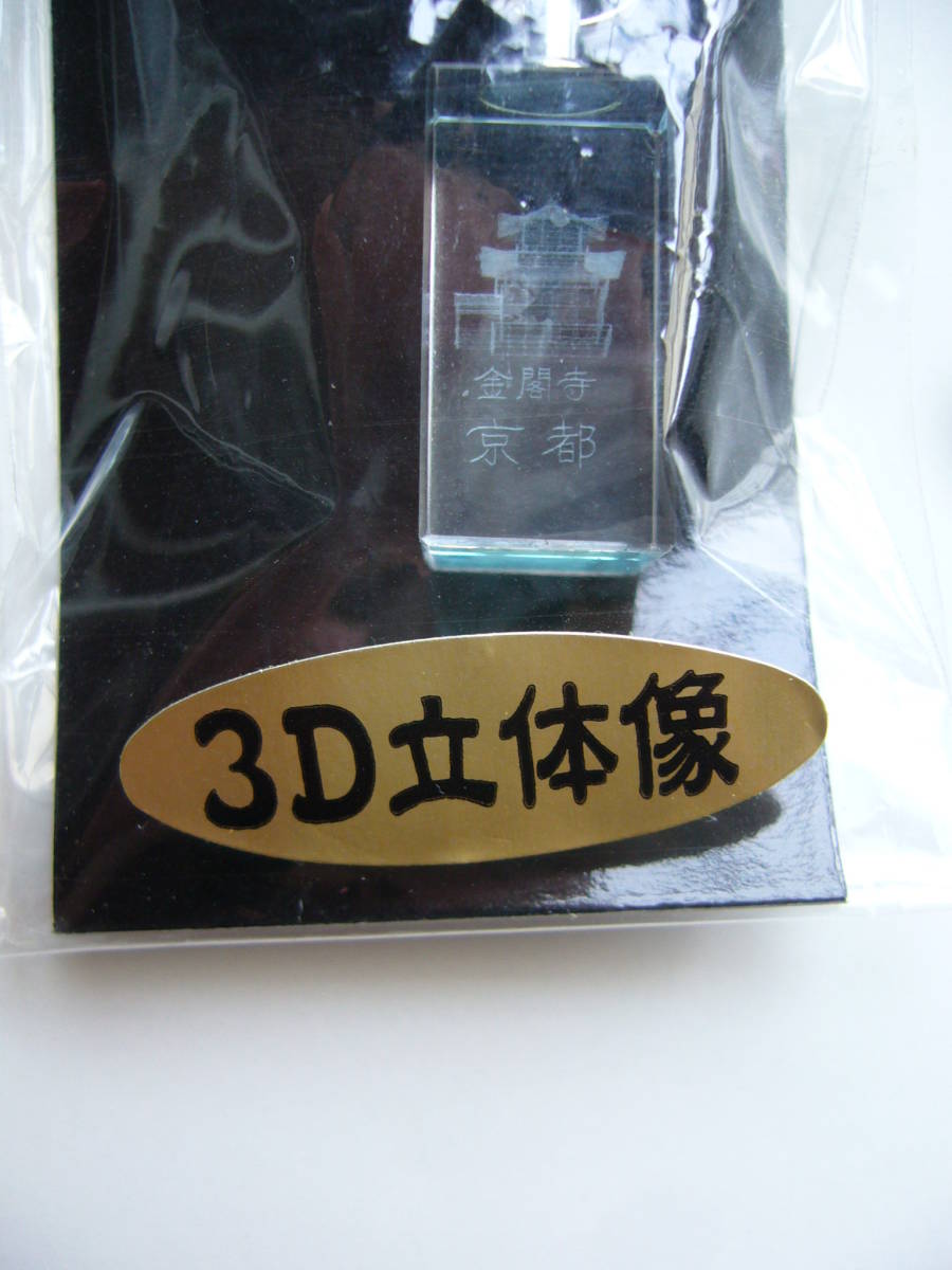 o земля производство Kyoto 3D crystal [ золотой . храм ] ремешок нераспечатанный товар 