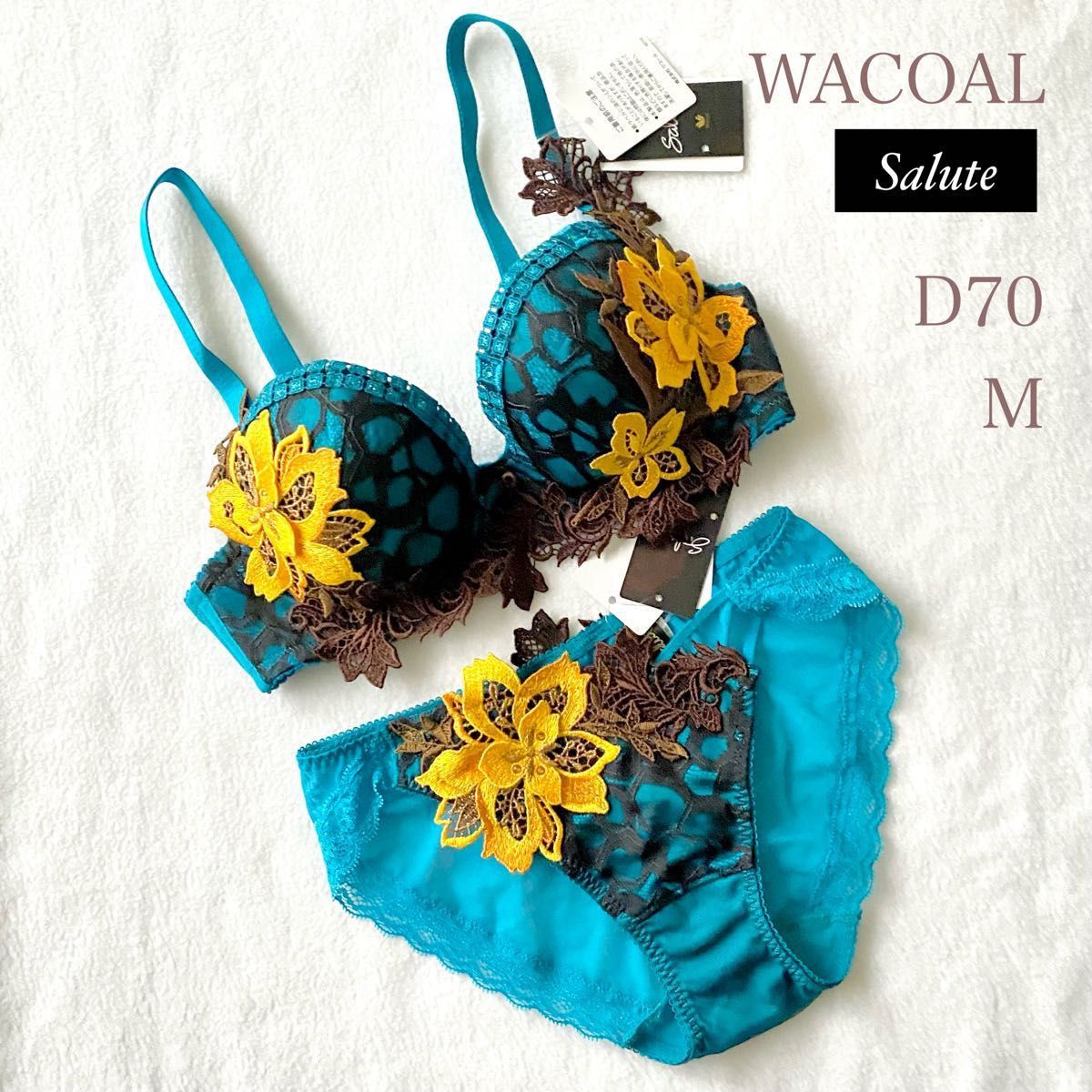 ☆専用☆Wacoal ワコール Saluteサルート ブラジャー ノーマルショーツD70/M パルファージュショーツM 3点セット