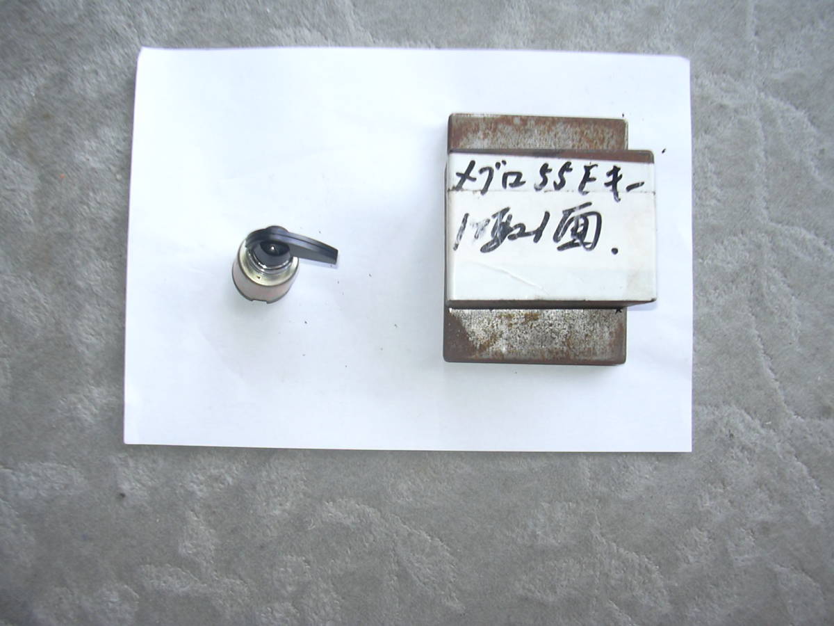 イグニッションスイッチ＆メグロ５５番メインキー金型 ２点 珍品 の画像2