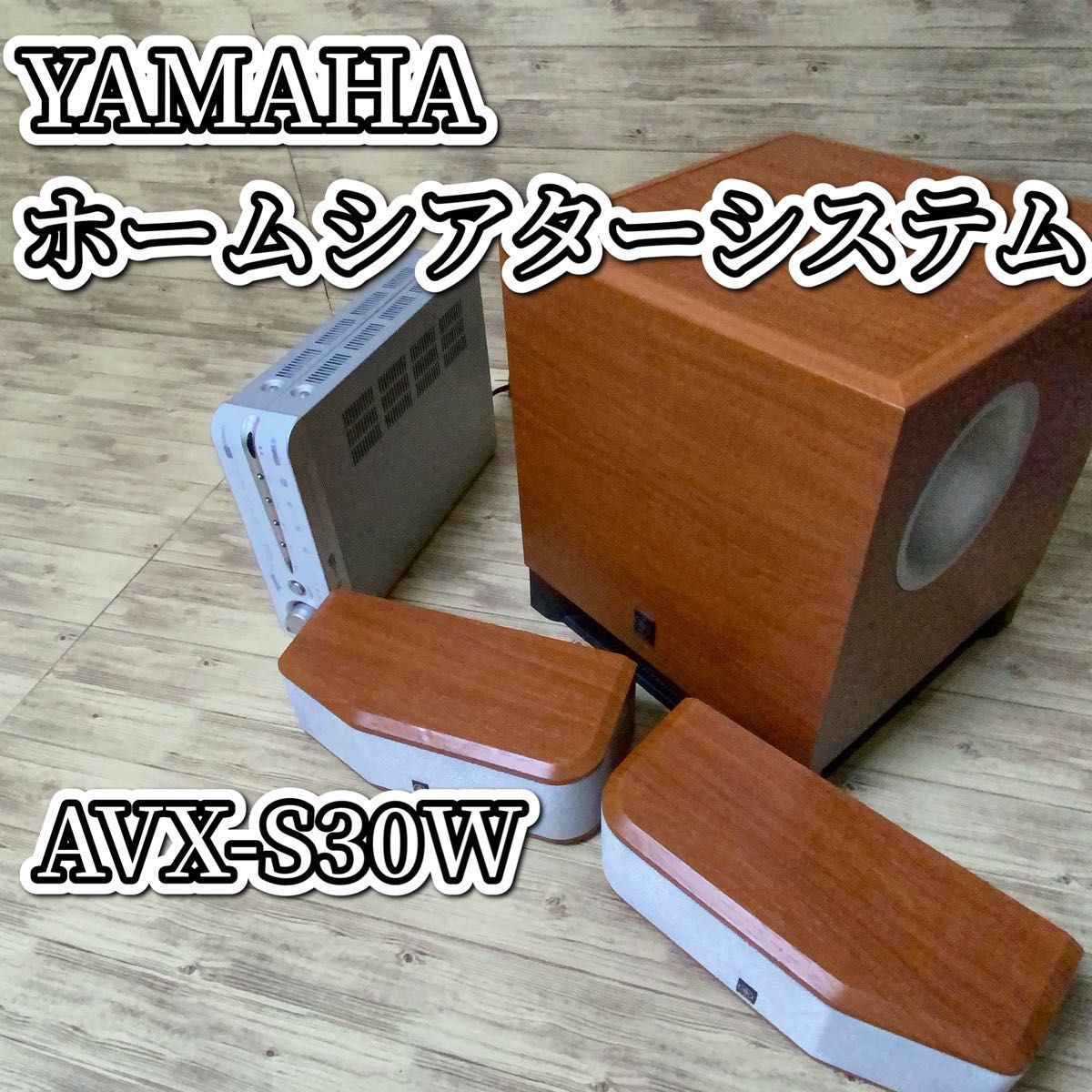 YAMAHA ヤマハ ABX-S30W ホームシアターシステム