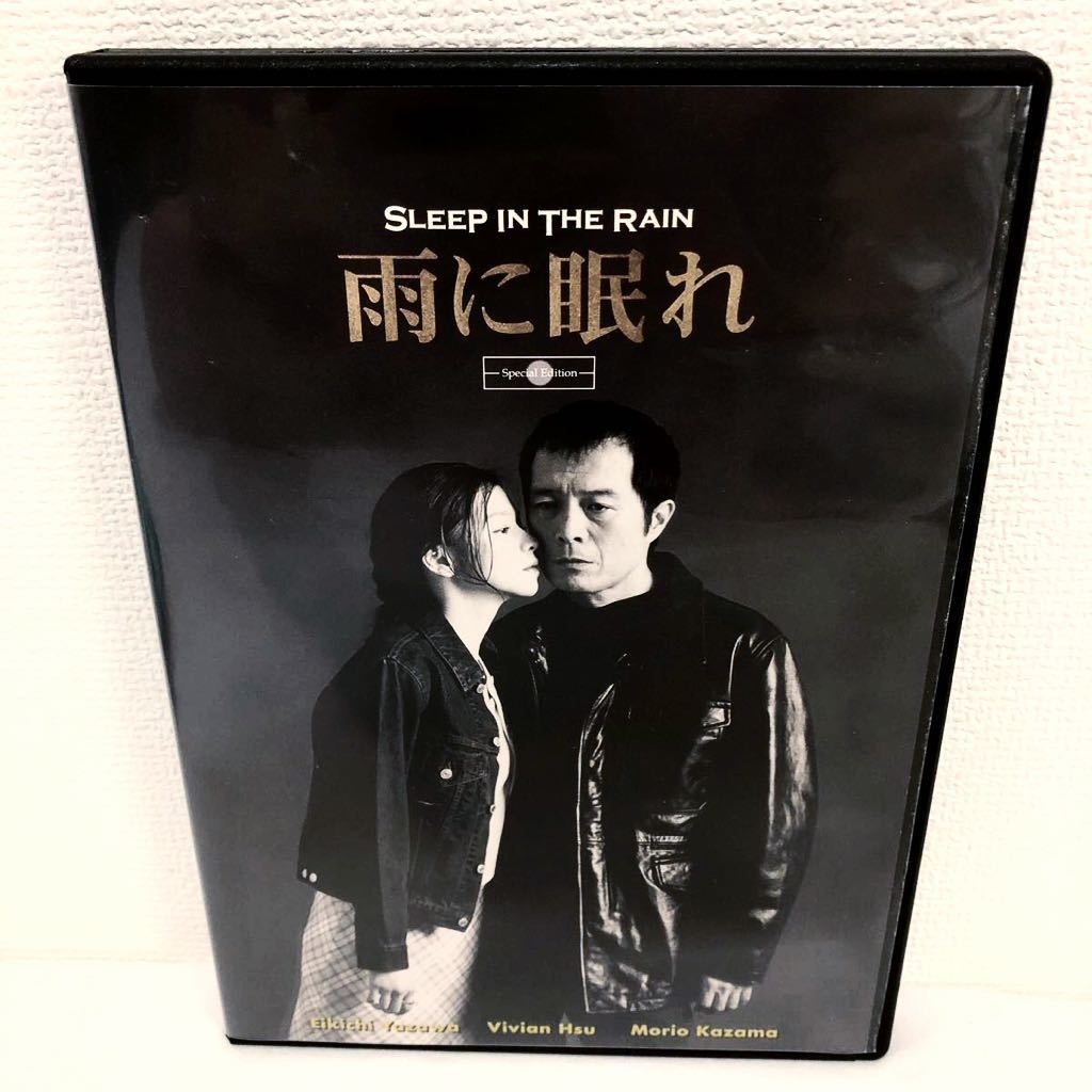 雨に眠れ DVD レンタル落ち 矢沢永吉 三浦春馬