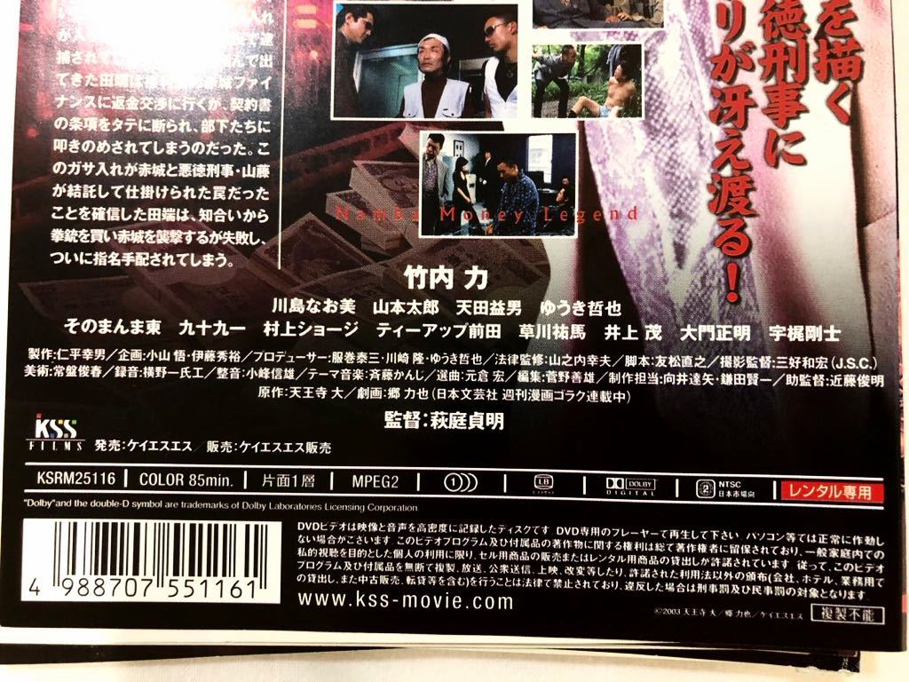 難波金融伝 ミナミの帝王 全巻セット +ヤング編 DVD レンタル落ち 全65巻