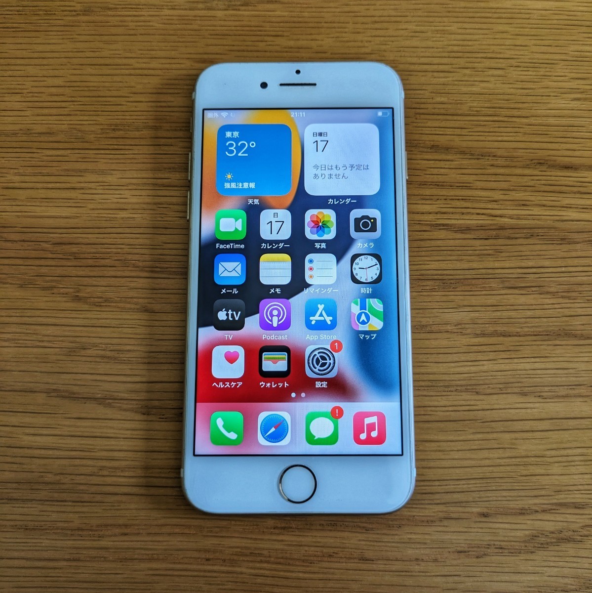 【中古美品】iPhone7　ゴールド　au 32GB付属品でレザーケース（gramas）・ 充電ケーブル付