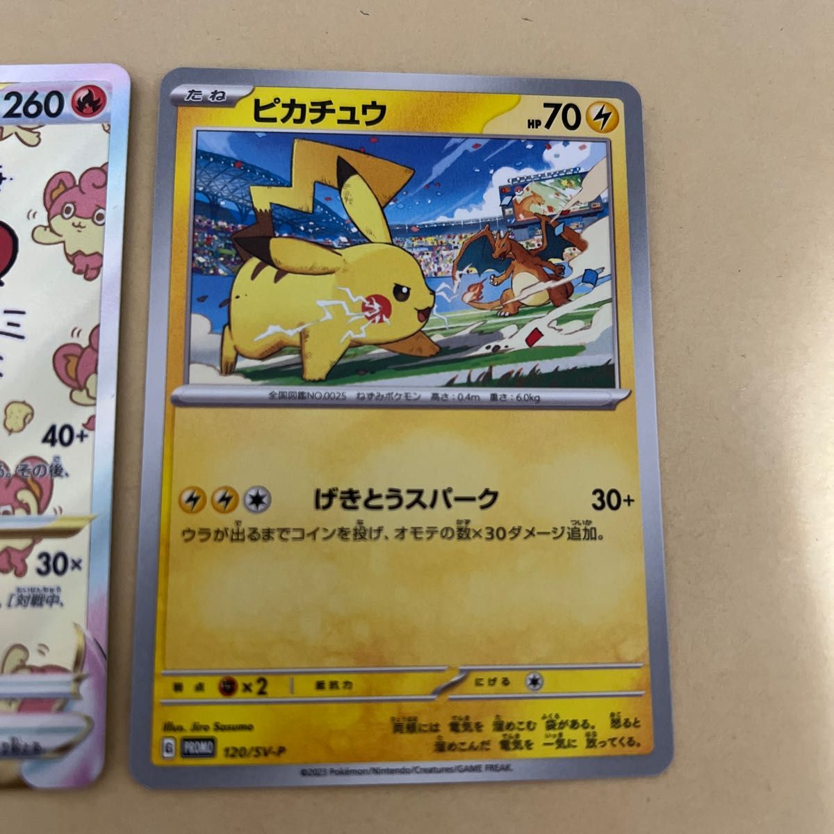 最安値】 ポケモンカード バオッキーVSTAR SAR ピカチュウ 最安値】 ポケモンカード バオッキーVSTAR SAR ピカチュウ