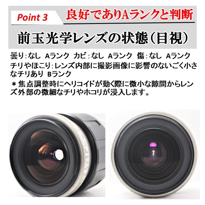 ★動作OK ★送料無料 ★24時間以内発送 ★Tamron AF ASPHERICAL 28-80mm f3.5-5.6 一眼レフ カメラレンズ ミノルタ用 #7266 _画像4