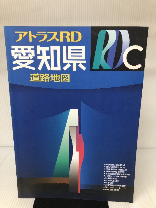 アトラスRD 愛知県道路地図 ヤフー_画像1