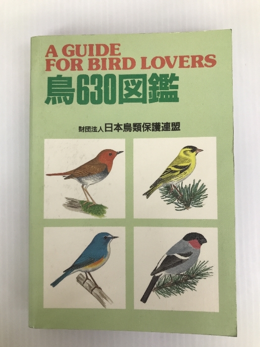  Япония птицы защита полосный . птица 630 иллюстрированная книга 