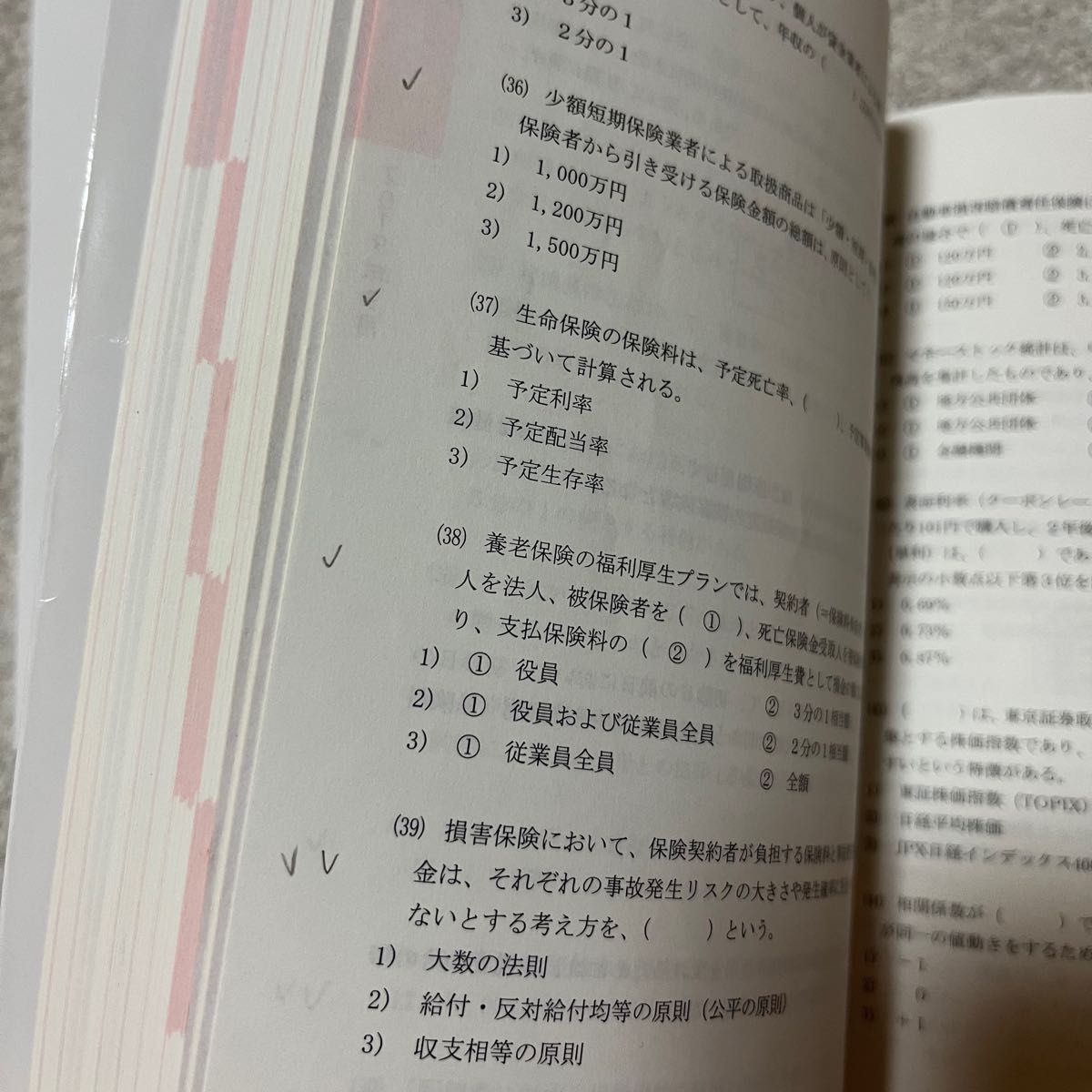 FP3級　実技　学科　FP技能士3級 きんざい 