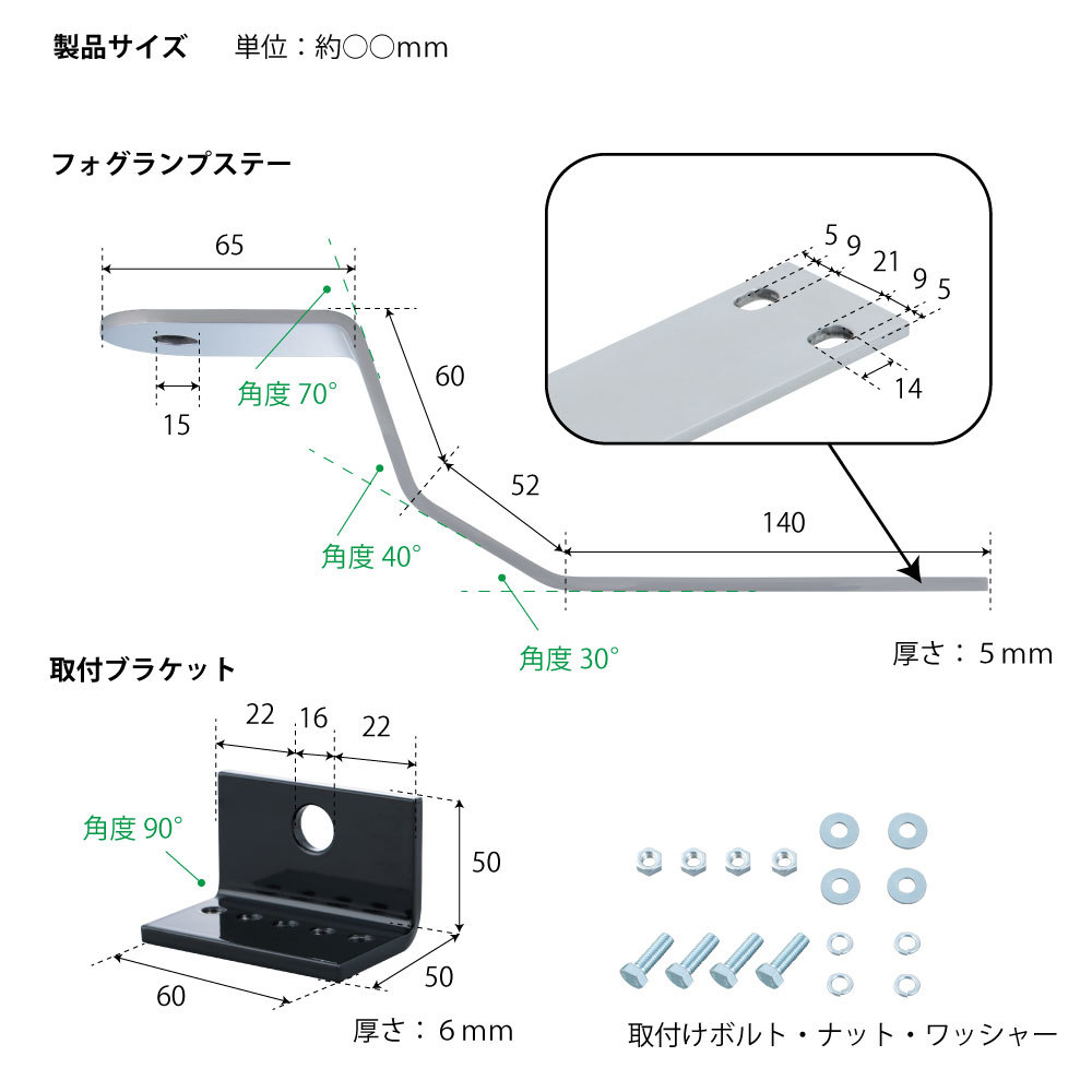 トラック用 フォグランプステー 17スーパーグレート高床車用 R/Lセット H29.5～ 509576_画像3