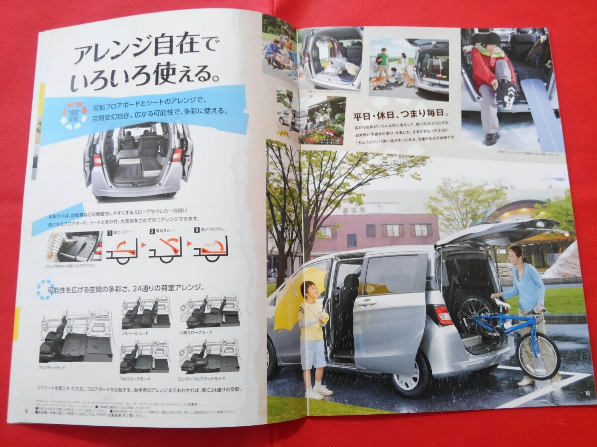 ●送料無料『ホンダ　フリード スパイク』カタログ　2010年7月 GB3/GB4 HONDA FREED Spike