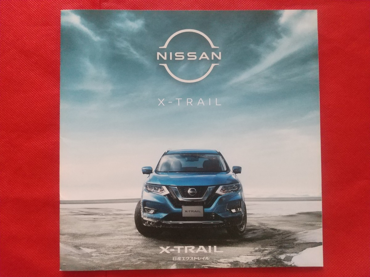 送料無料【日産 エクストレイル】カタログ 2022年1月 T32/NT32/HT32/HNT32 NISSAN X-TRAIL _画像1