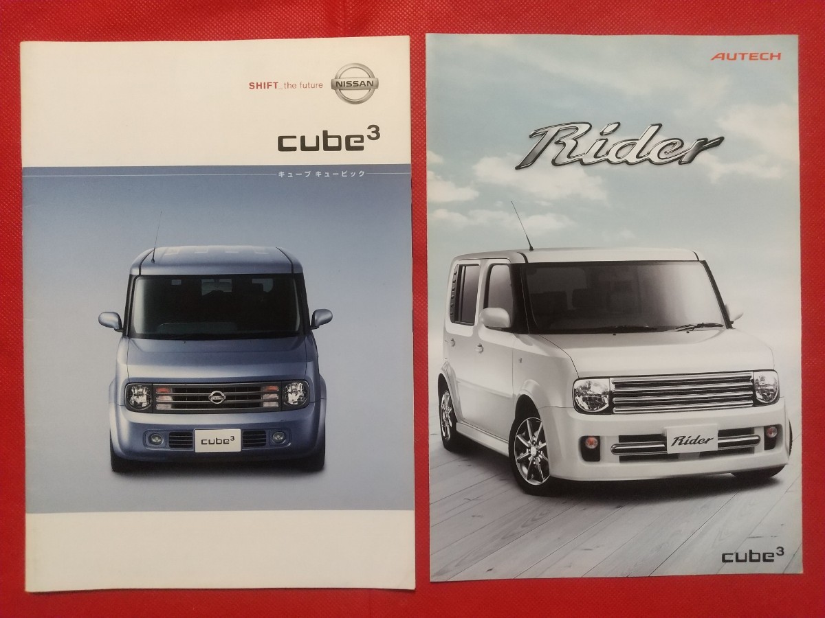 ※送料無料【日産 キューブ キュービック】カタログ 2003年9月 BGZ11 NISSAN cube3 EX/SX_画像1