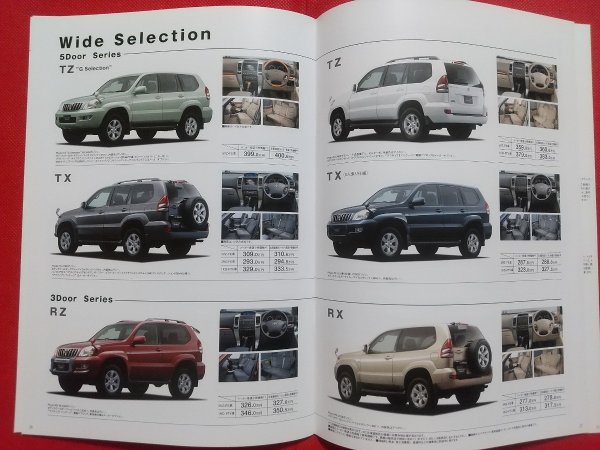 トヨタ ランドクルーザー パーツカタログ 2002年発行 送料無料【トヨタ ランドクルーザー プラド】カタログ 2002年11
