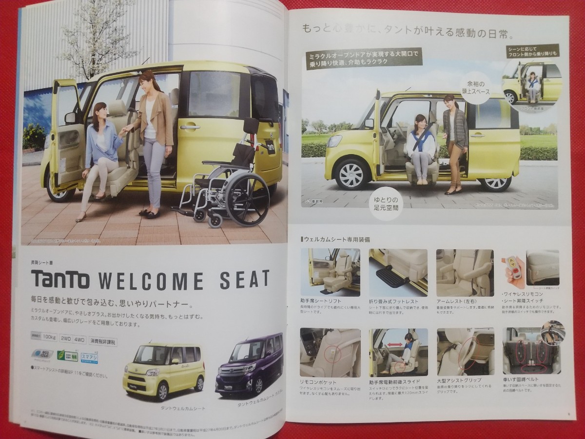 送料無料【ダイハツ タント スローパー／ウェルカムシート】カタログ 2014年5月 LA600S/LA610S DAIHATSU TANTO Sloper/WELCOME SEAT 福祉の画像5