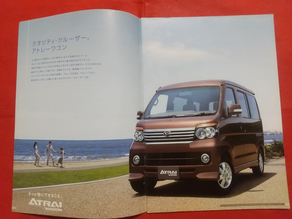 ◇送料無料【ダイハツ アトレーワゴン】カタログ 2011年12月 S321G/S331G DAIHATSU ATRAI WAGON ジャンク品扱い_画像2