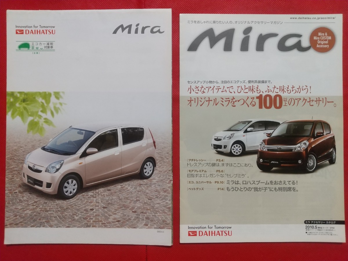 ◇送料無料【ダイハツ ミラ】カタログ 2010年6月 L275S/L285S DAIHATSU Mira 2WD/4WD_画像1