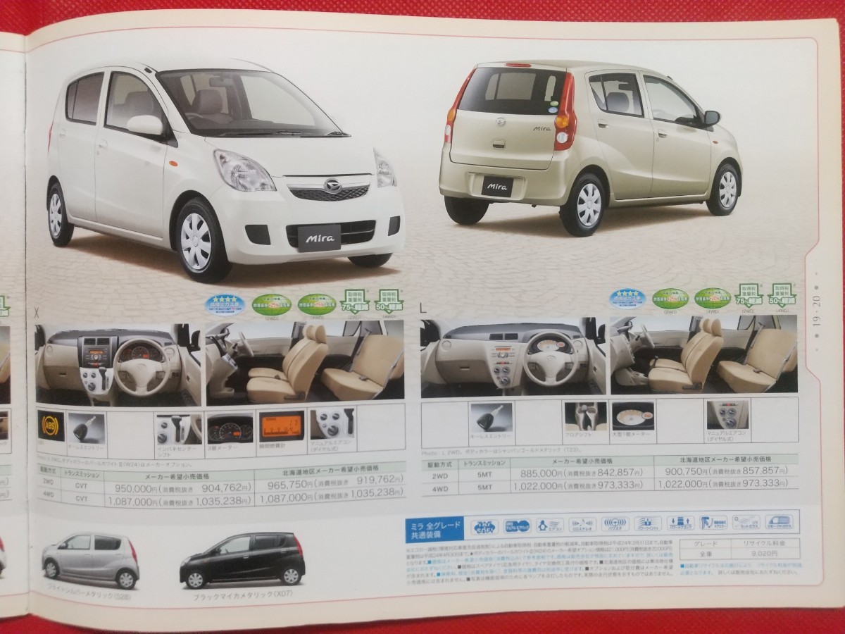 ◇送料無料【ダイハツ ミラ】カタログ 2010年6月 L275S/L285S DAIHATSU Mira 2WD/4WD_画像9