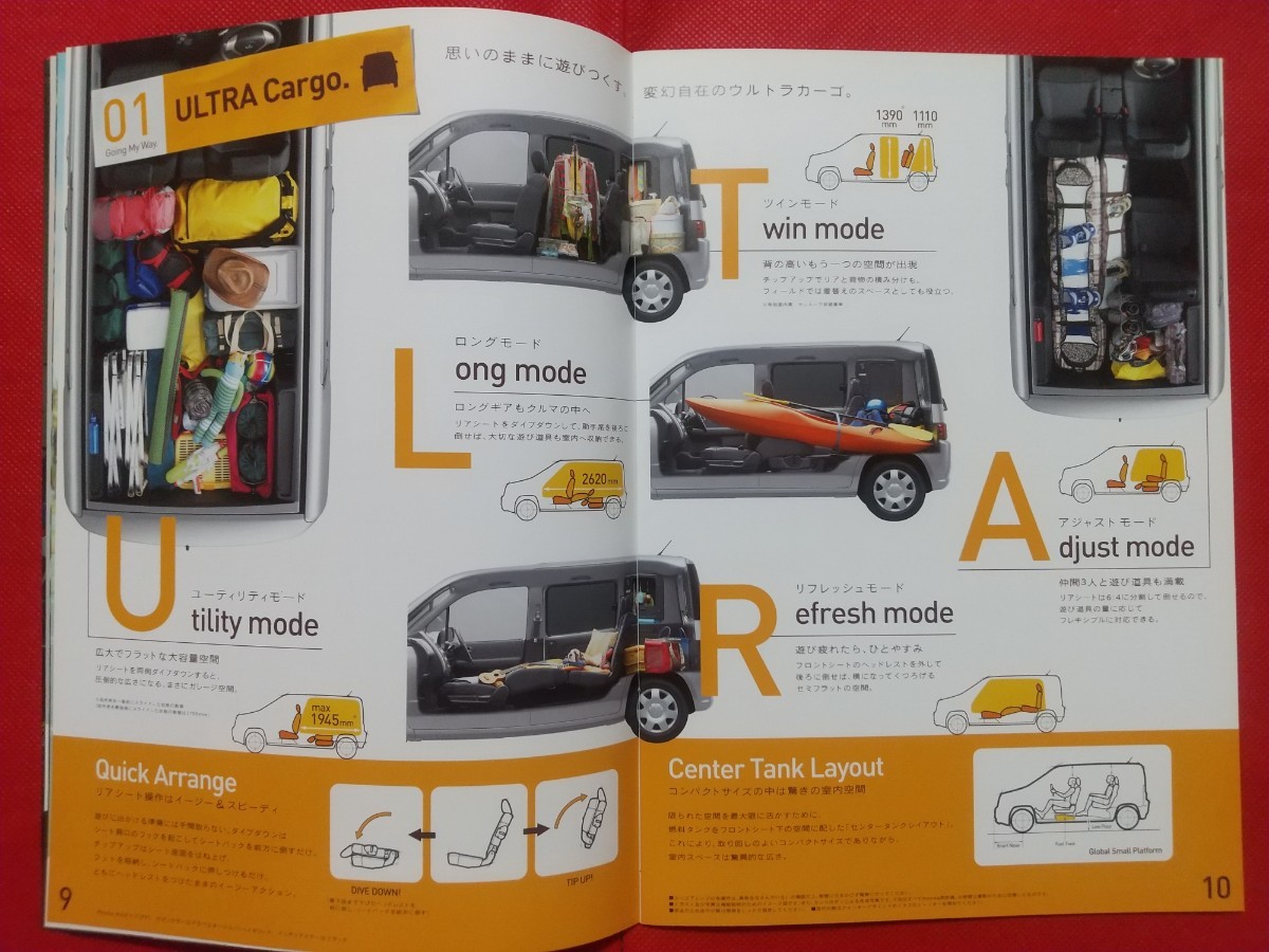 ◎送料無料【ホンダ モビリオ スパイク】カタログ 2005年12月 GK1/GK2 HONDA MOBILIO SPIKE W/AU FF/4WD_画像5