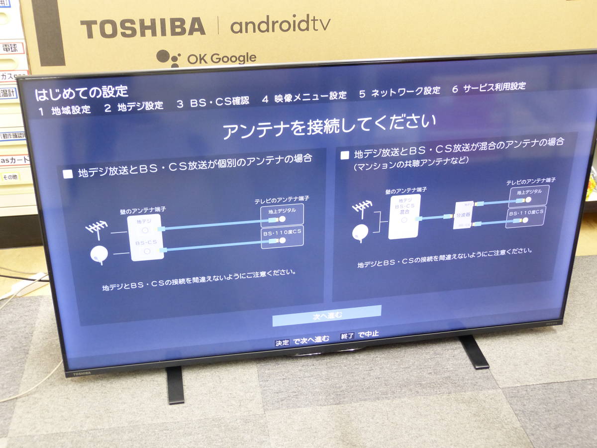 新規購入 50V型 REGZA レグザ 東芝 4K対応 androidTV YouTube/NETFLIX