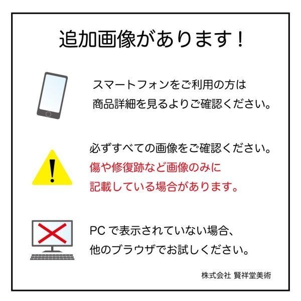 【真作保証】■ 北大路魯山人 ■　色絵 花筏図 台皿（展覧会出品作と同手）　＜230306061＞