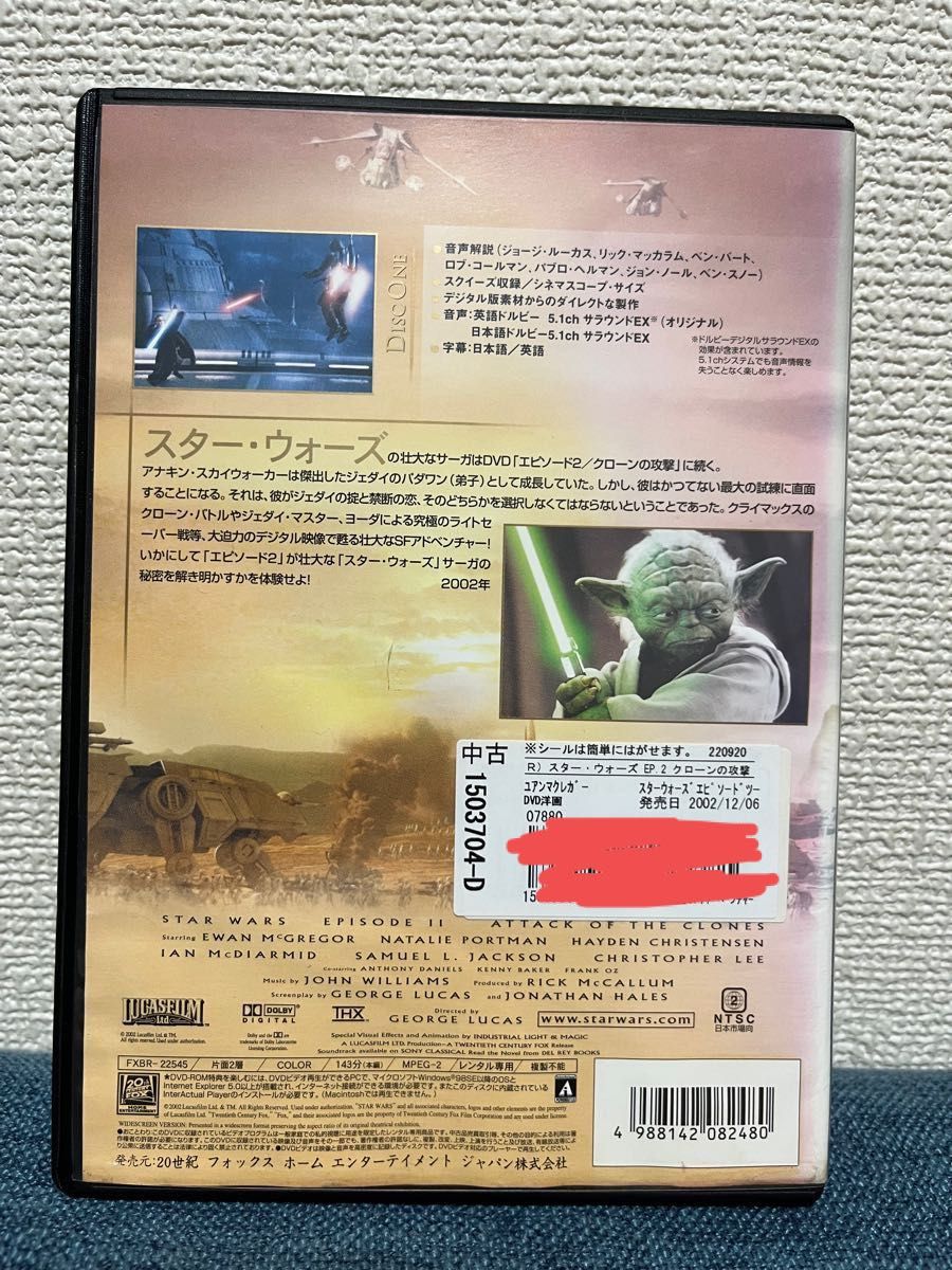 STARWARS 2   スターウォーズ2 クローンの攻撃 中古DVD