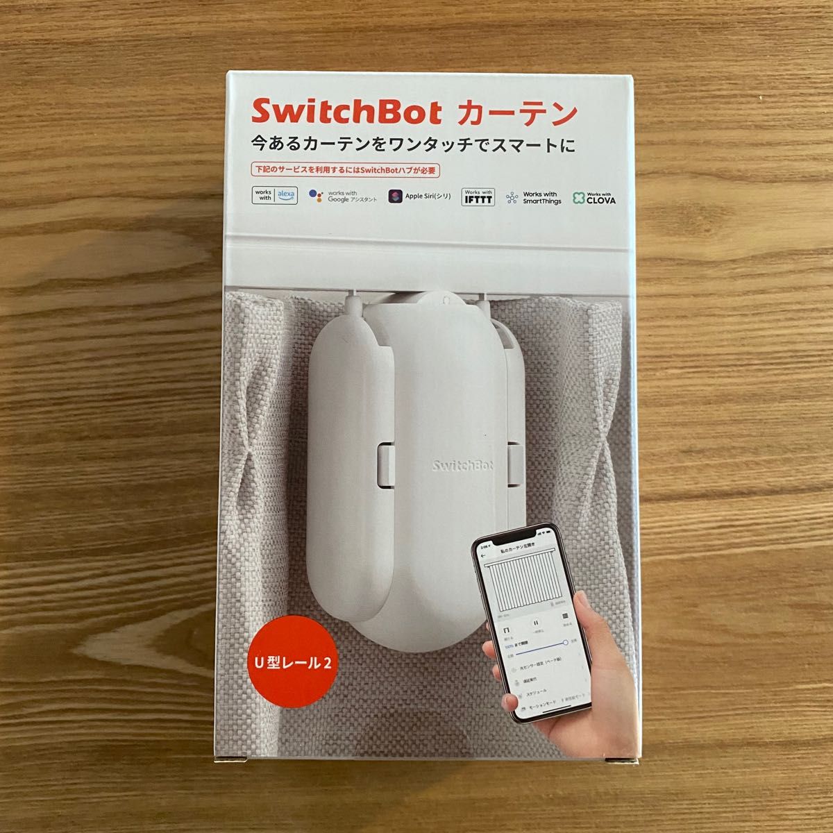 SwitchBot カーテン 1個 U型 Switch Bot スイッチボットカーテン